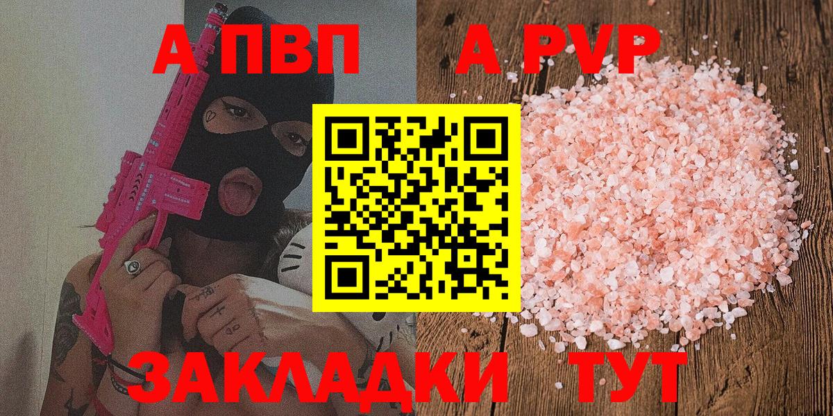 Лабытнанги  A PVP СК КРИС  Alpha PVP кристаллы  Вход с VPN 