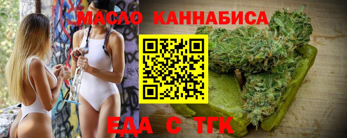 Лабытнанги  Cannafood конопля  Вход с VPN 