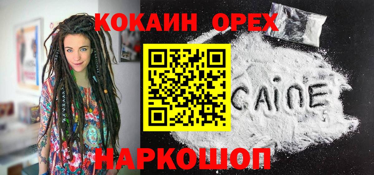 COCAIN Fish Scale  Вход с VPN  Лабытнанги 