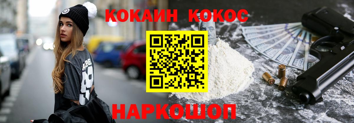 КОКАИН Колумбийский Лабытнанги
