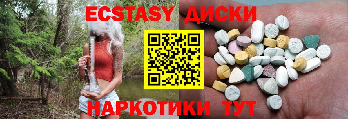 Ecstasy 99%  Экстази  Лабытнанги  Вход с VPN 