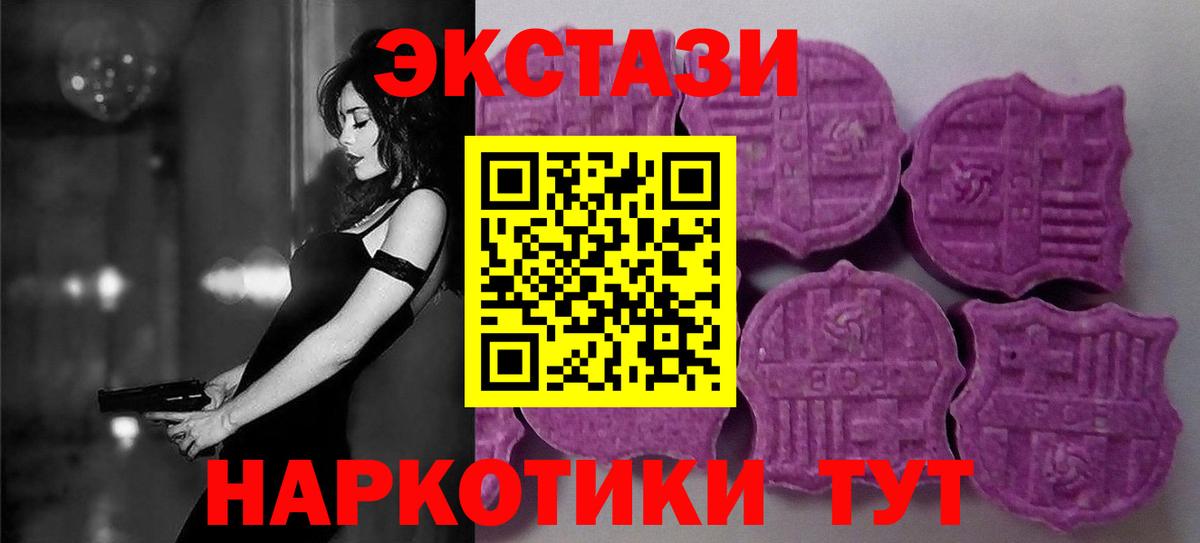 Экстази 280 MDMA Лабытнанги