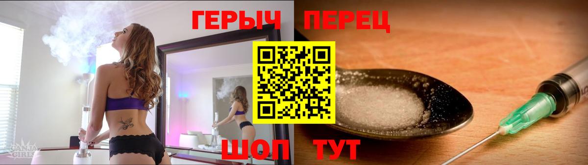 ГЕРОИН  Вход с VPN  Лабытнанги  Героин гречка 