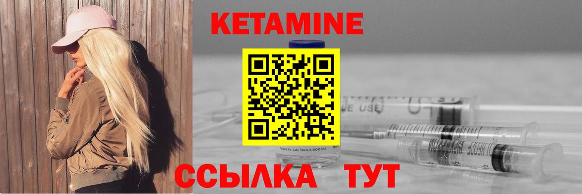 Лабытнанги  КЕТАМИН ketamine  Вход с VPN 