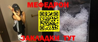 мефедрон мука Будённовск