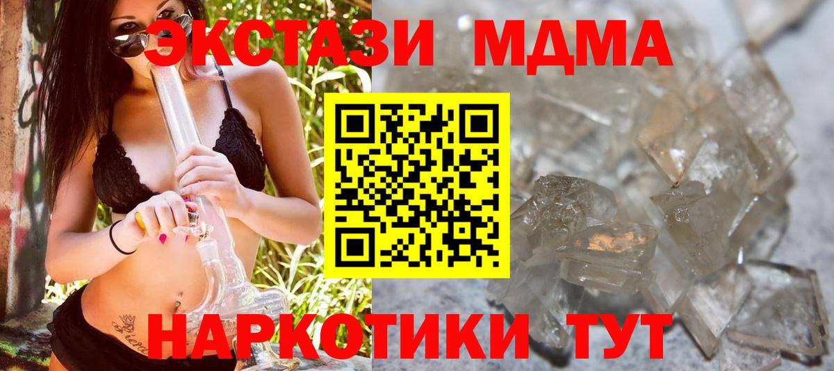 Лабытнанги  MDMA crystal  Вход с VPN 