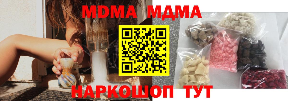МДМА VHQ Лабытнанги