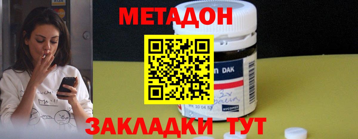 мега   Метадон methadone  Вход с VPN  Лабытнанги 