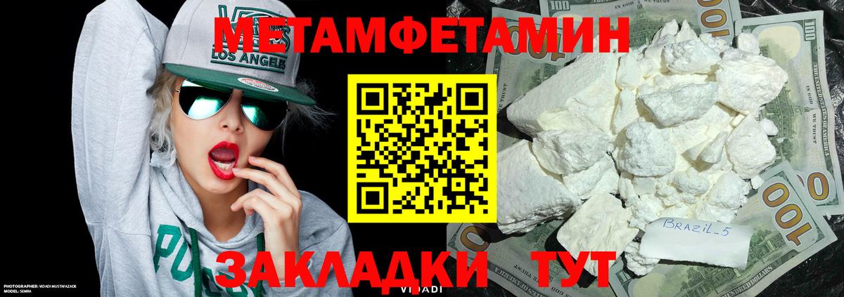 Первитин мет  Метамфетамин  Первитин мет  Лабытнанги  Вход с VPN 