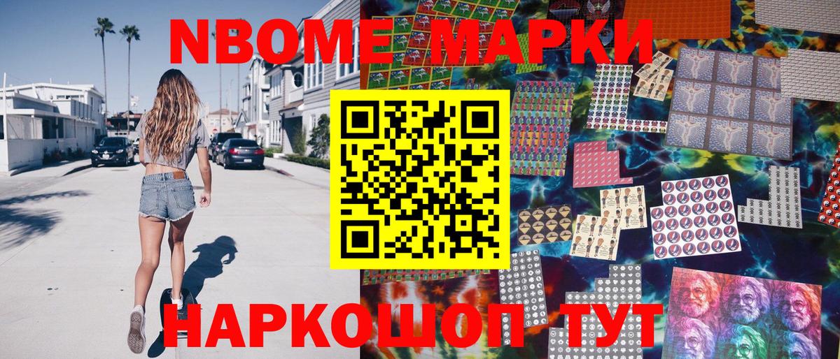 Марки NBOMe 1,8мг  как найти наркотики  Лабытнанги  Марки NBOMe 1,8мг  Вход с VPN  Марки N-bome 