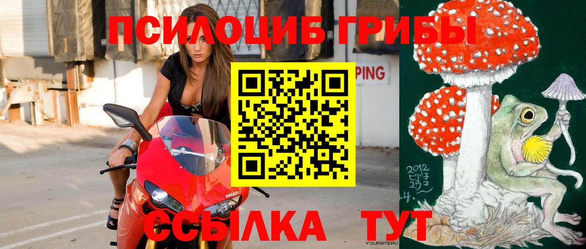 Галлюциногенные грибы Magic Shrooms Лабытнанги