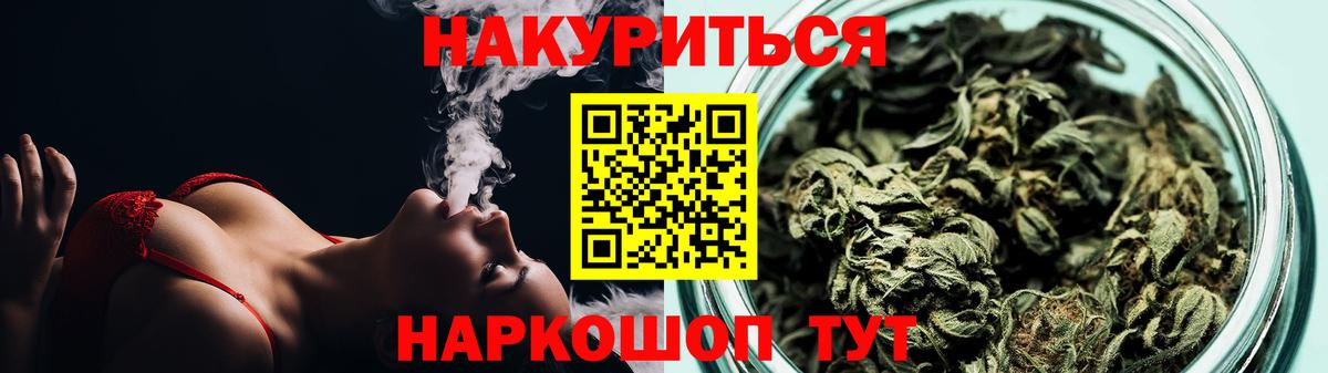 Конопля сатива  Бошки Шишки VHQ  Вход с VPN  Марихуана MAZAR  Лабытнанги  Конопля Bruce Banner 